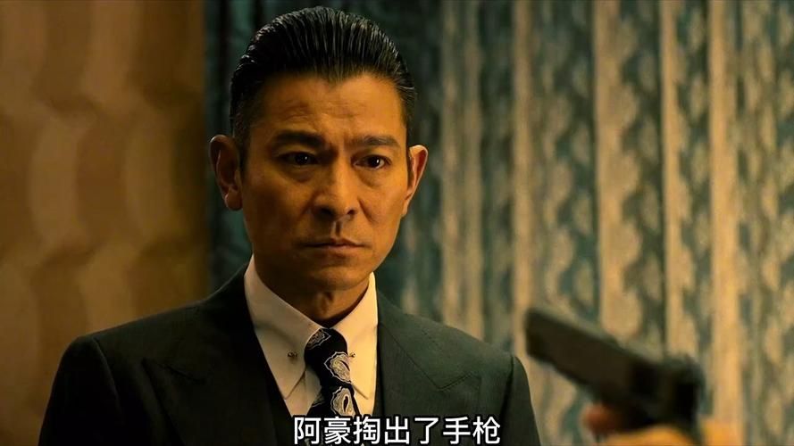 深度解析刘德华经典港片：演技与魅力并存