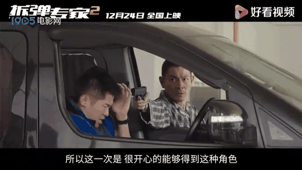深度解析：刘德华在爆破专家中的角色