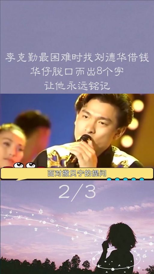 深度解析：李克勤和刘德华的音乐风格与影响