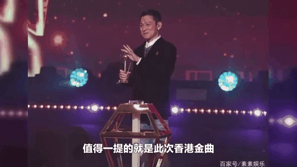 深度解读刘德华金曲奖：实力与人气的完美结合
