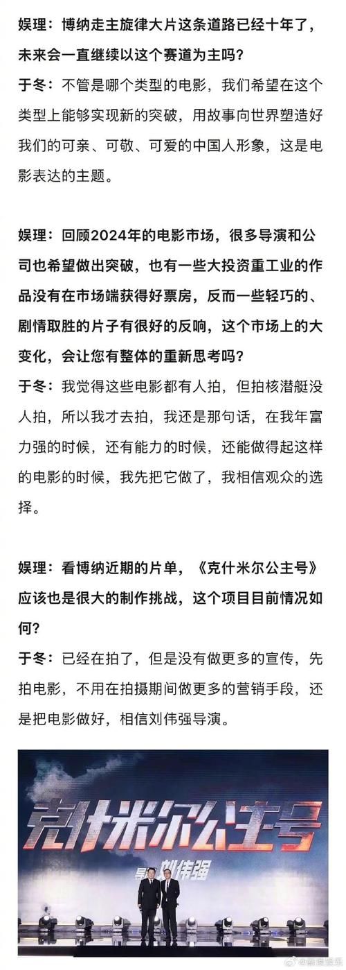 深度解读：于冬与刘德华的合作关系与影响