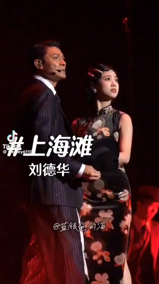 深度解读：刘德华与上海滩歌曲的不解之缘