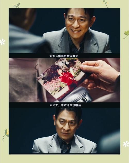 深度解读：刘德华导演电影背后的故事和意义