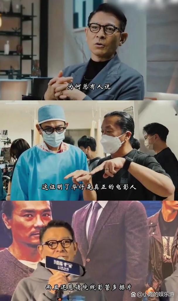 深度解读：刘德华导演电影背后的故事和意义