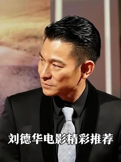 深情款款！刘德华经典歌词背后的深层含义