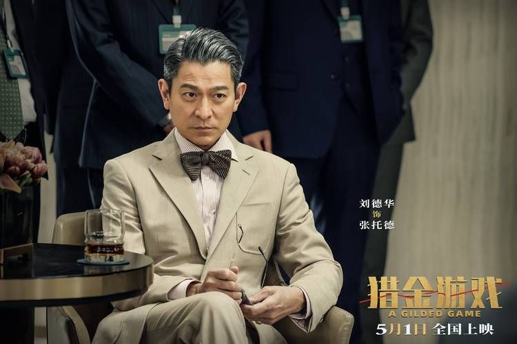 深扒刘德华投资电影的那些事，你不可错过的精彩内容