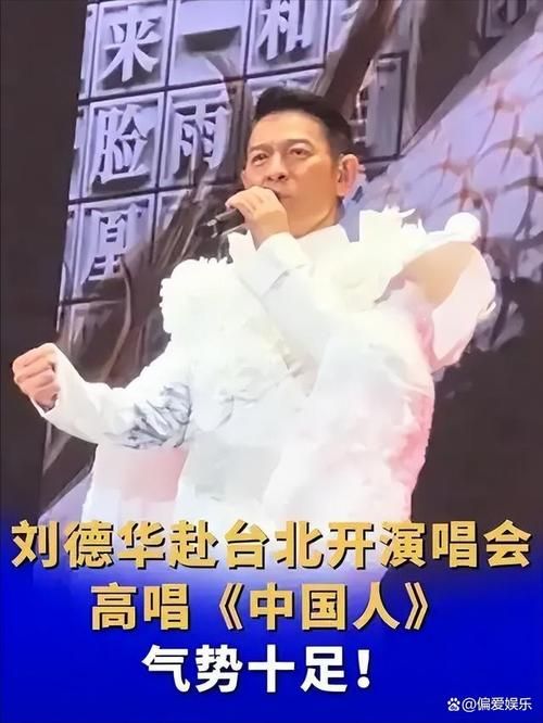 深扒刘德华欠债事件：真相究竟如何？