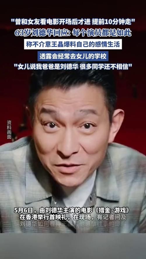 深扒刘德华的感情史：他生命中重要的女人们