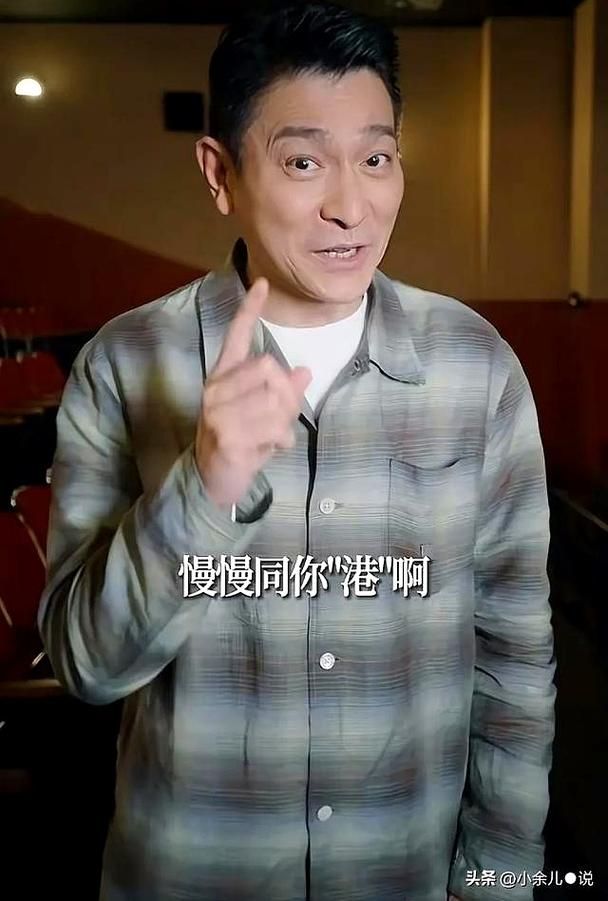 深扒刘德华的朋友圈：友谊与背叛的故事