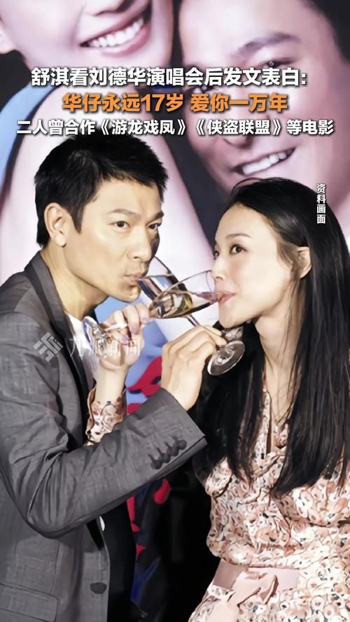 深扒刘德华的朋友圈：友谊与背叛的故事