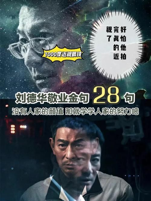深扒刘德华的爱好：不一样的“劳模”生活方式！