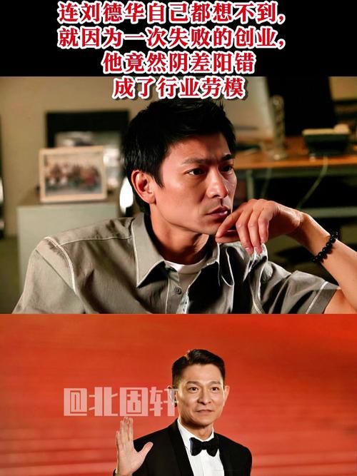 深扒刘德华的爱好：不一样的“劳模”生活方式！