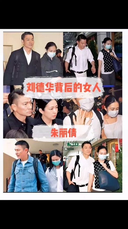 深扒刘德华祖籍之谜：他是哪里人？家族背景大揭秘！