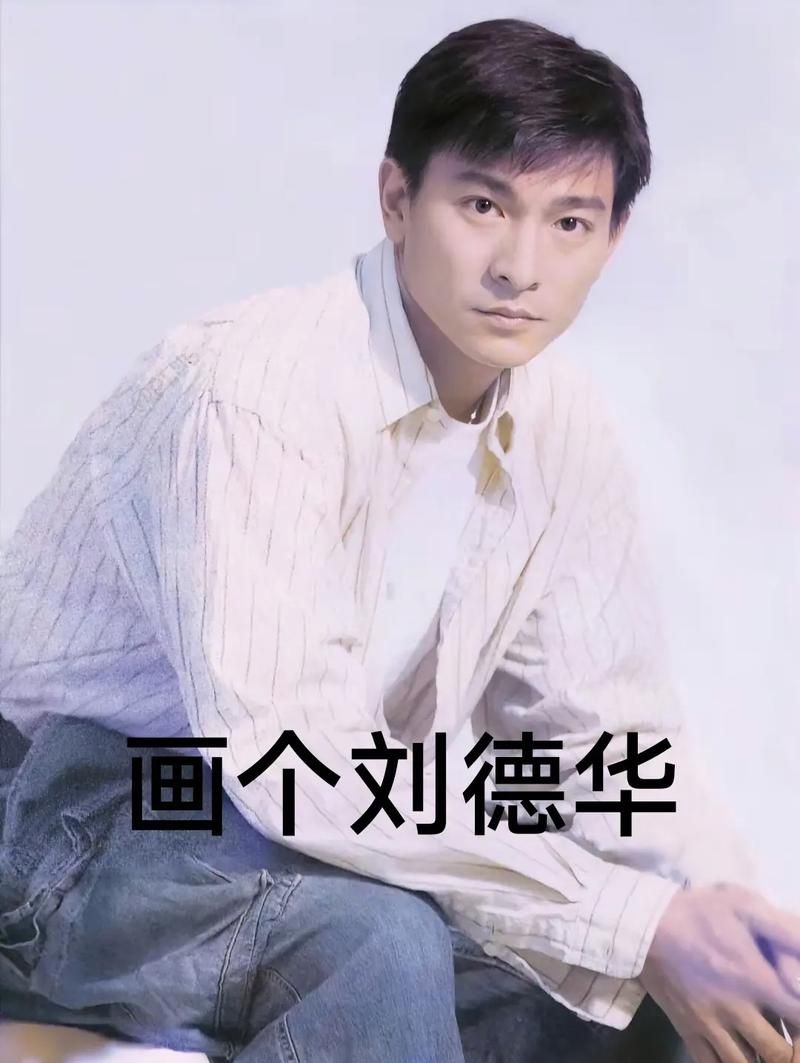 深扒四大天王刘德华：他是如何成为巨星的？