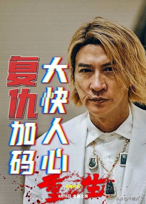深扒张家辉刘德华：合作电影，兄弟情谊的见证