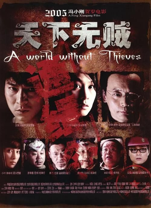深扒王宝强刘德华合作电影：从天下无贼到如今