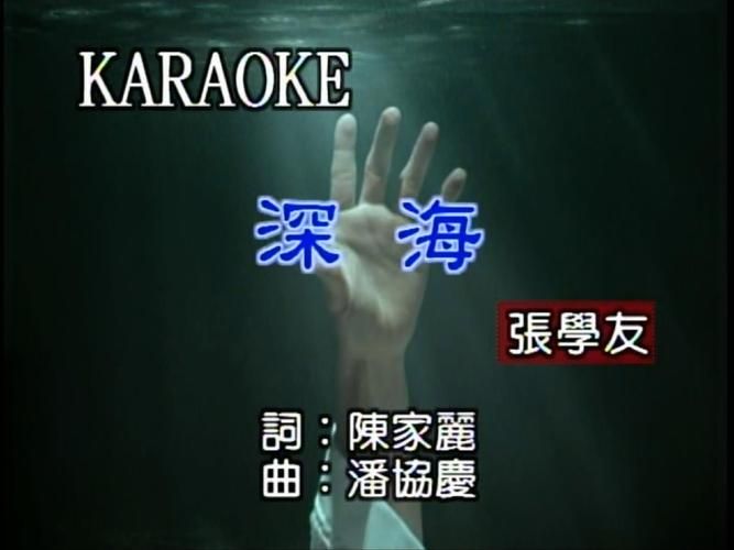 深海张学友音乐生涯回顾从出道到巅峰