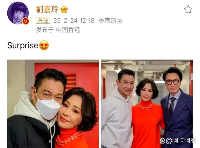 港星CP感满满！刘德华力挺刘嘉玲舞台剧演出