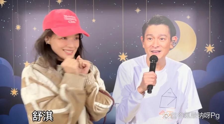 演唱会现场：舒淇深情告白刘德华