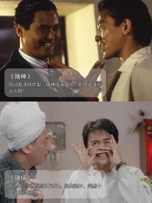 澳门风云张学友对决周润发 两大影帝飙戏太过瘾