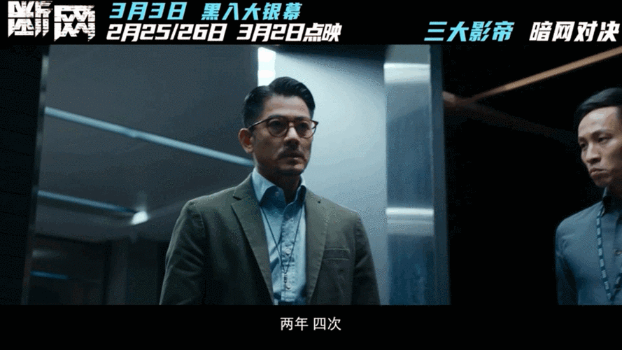 澳门风云张学友对决周润发 两大影帝飙戏太过瘾