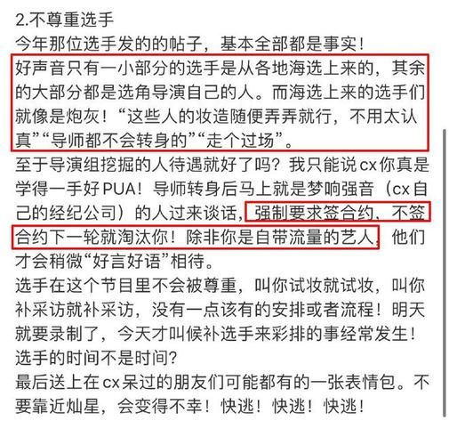 灿星与那英的关系揭秘两人多年合作内幕