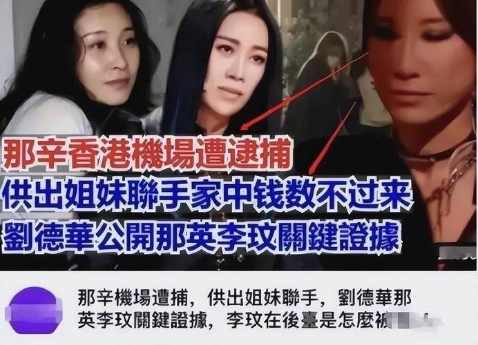 灿星与那英的关系揭秘两人多年合作内幕