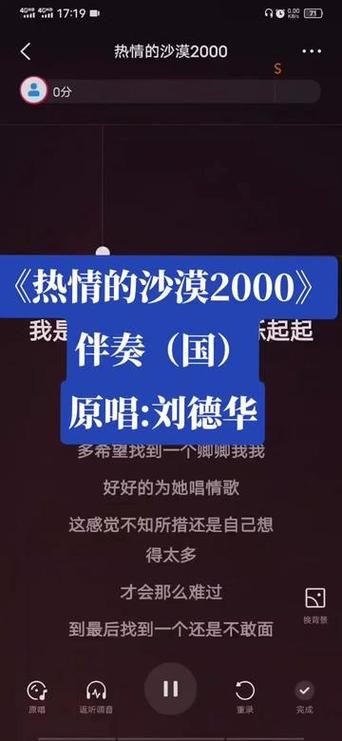 热情的沙漠2000刘德华演唱背后的故事