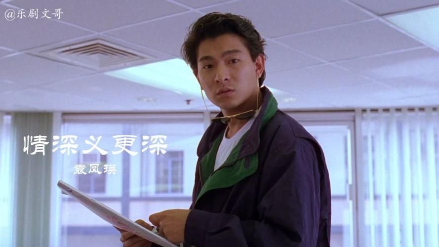 爱人同志：刘德华与钟楚红的越南战争爱情故事