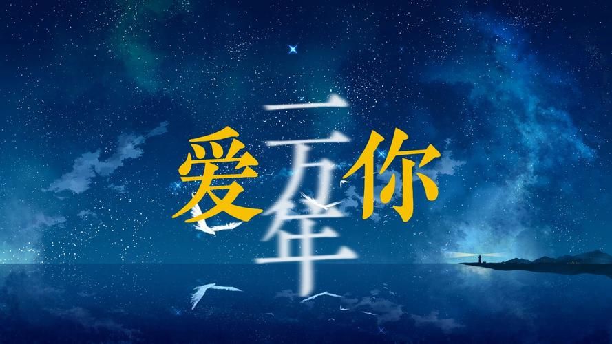 爱你一万年歌词刘德华经典老歌回忆杀