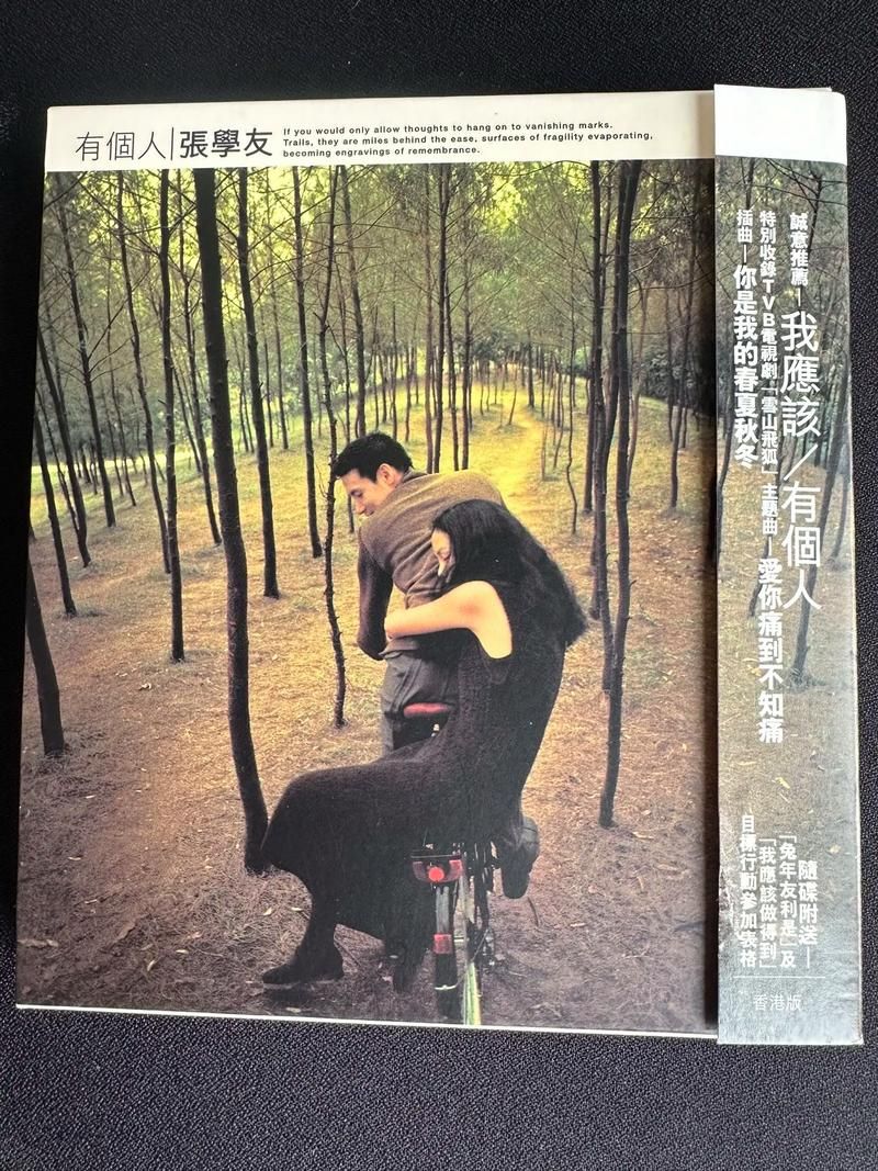 爱你痛到不知痛张学友 经典老歌背后的情感故事