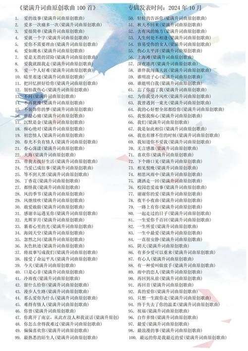 爱如潮水张学友歌词含义 每一句都打动人心
