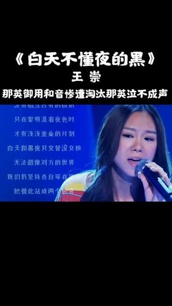 爱要有你才完美那英经典老歌背后的感人故事