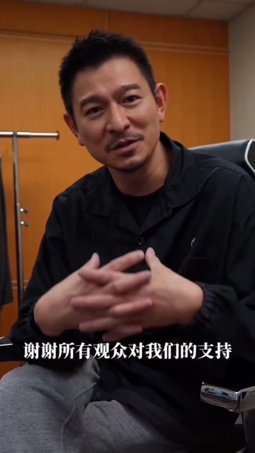 独家！采访刘德华视频曝光：揭秘幕后故事