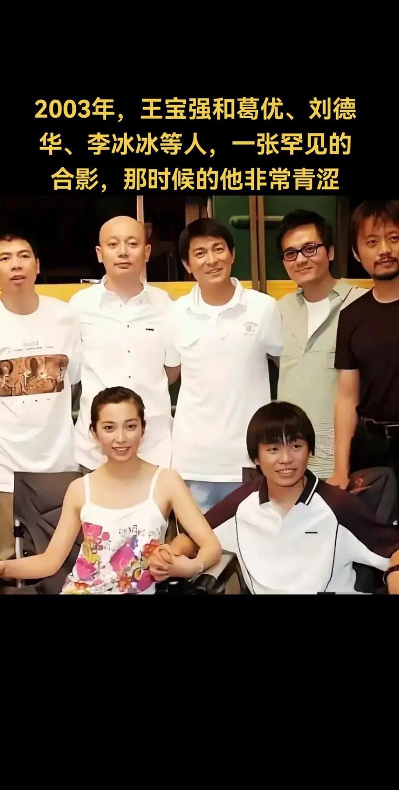 王宝强刘德华关系好吗他们合作过哪些电影作品