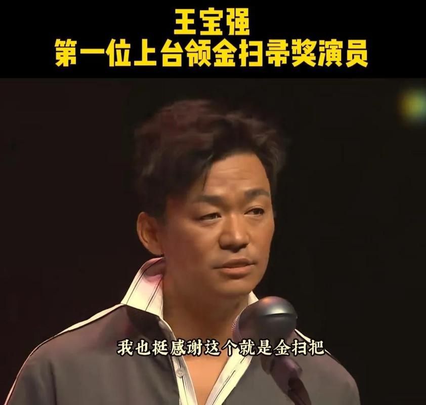 王宝强谈刘德华 回忆合作细节大赞对方敬业