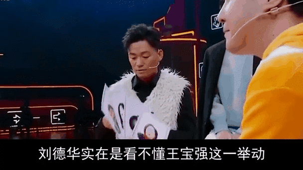 王宝强谈刘德华 回忆合作细节大赞对方敬业