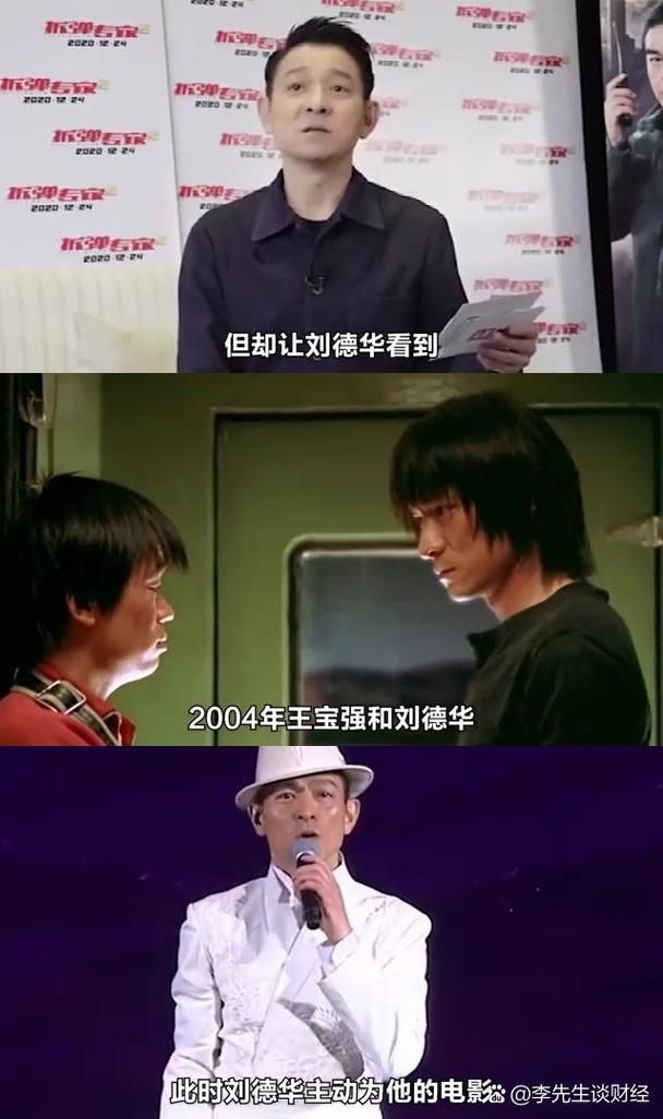 王宝强谈刘德华 回忆合作细节大赞对方敬业