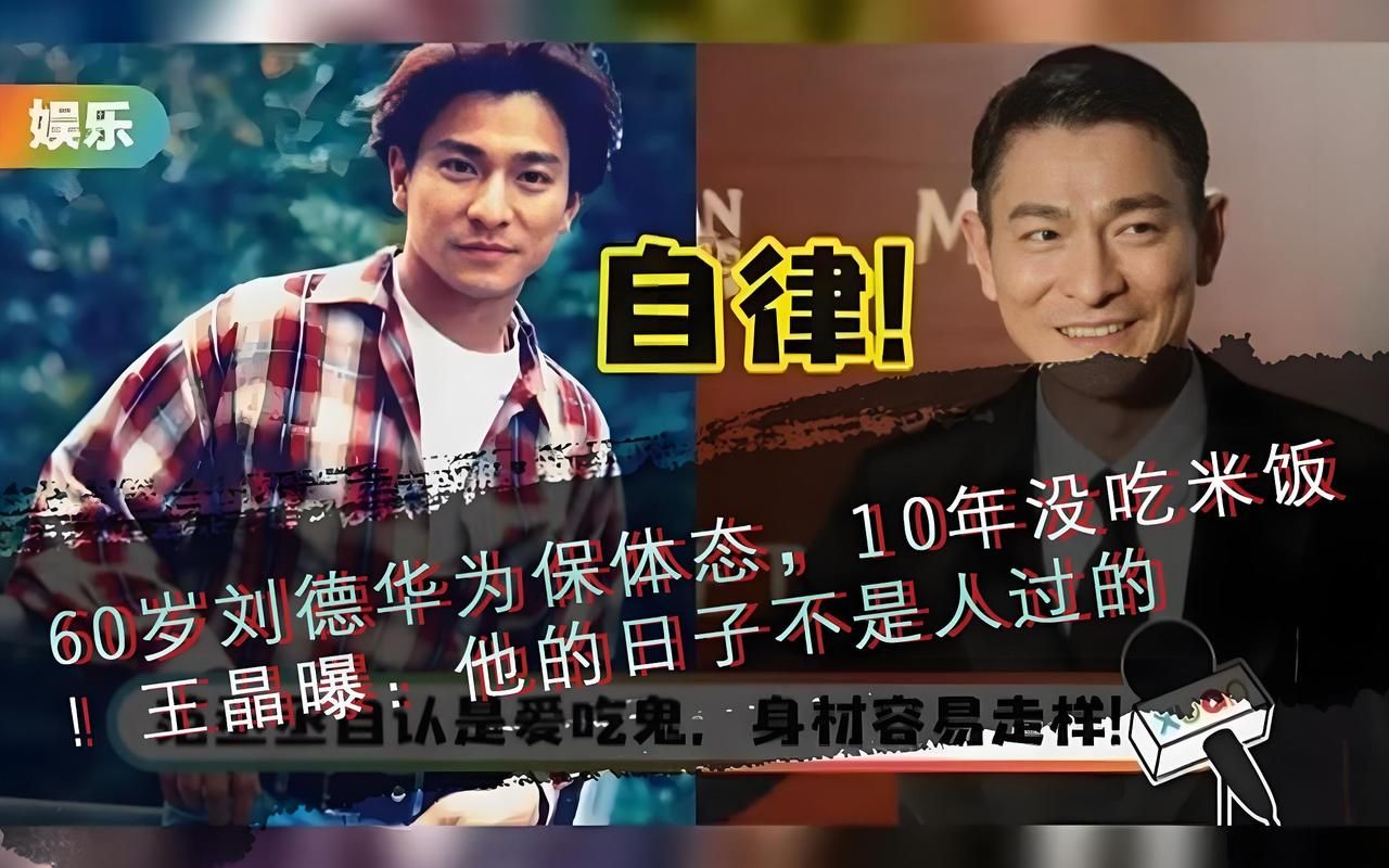 王晶和刘德华关系为什么能合作这么多电影