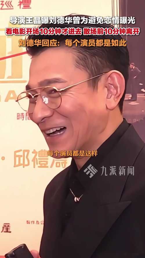 王晶和刘德华关系为什么能合作这么多电影