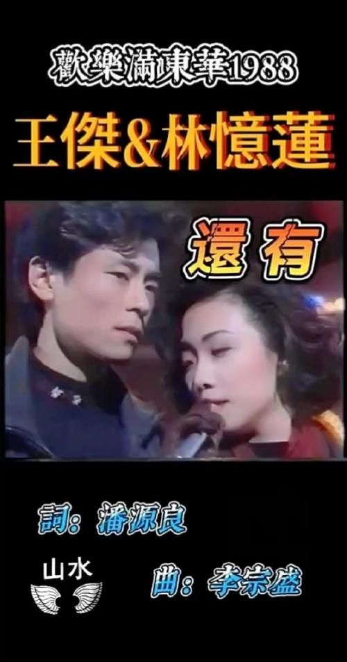 王杰与张学友合唱过的经典歌曲有哪些