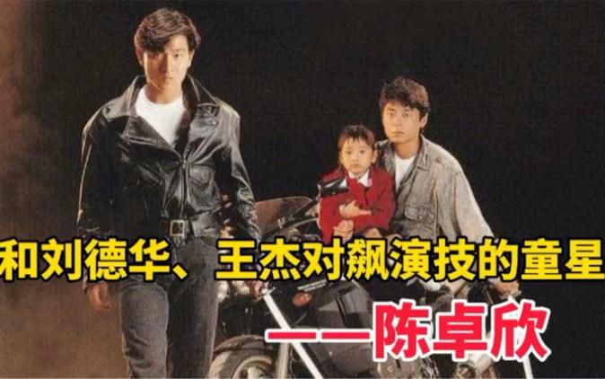 王杰和刘德华一起演过哪些电影？你最喜欢哪一部？