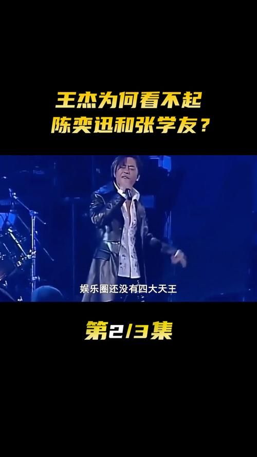 王杰和张学友谁厉害 两位歌坛天王的实力对比