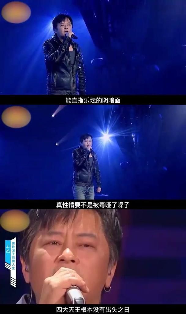 王杰和张学友谁厉害 两位歌坛天王的实力对比