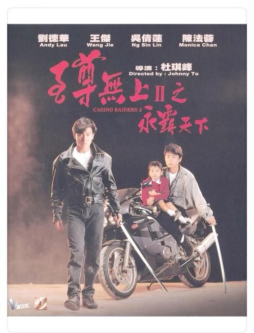 王杰巅峰时期真的超越了刘德华吗？深度解析！