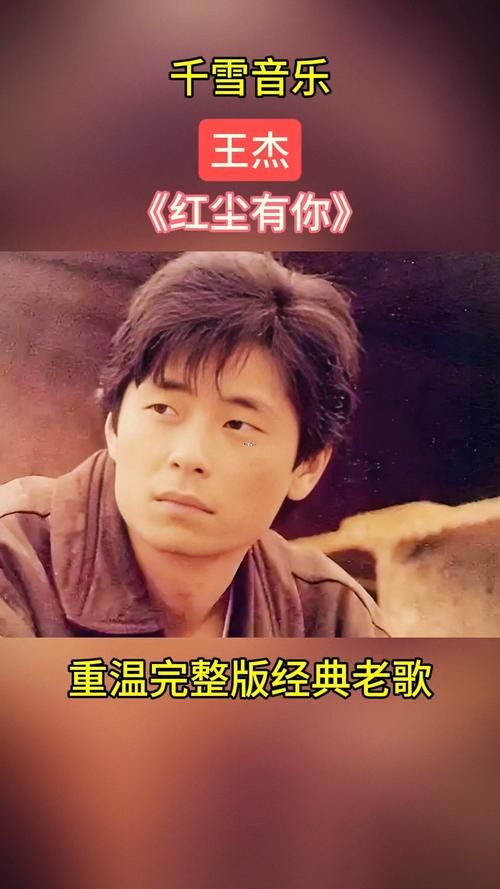 王杰张学友经典歌曲盘点 那些年我们追过的金曲