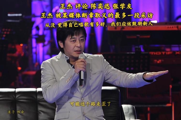 王杰张学友谁更厉害 专业人士评价大公开