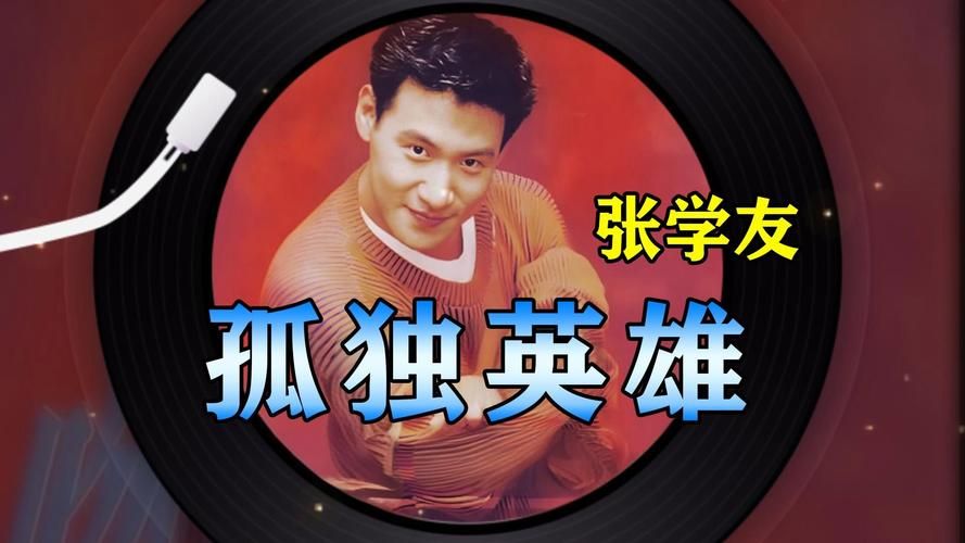 王杰张学友谁更厉害 专业人士评价大公开