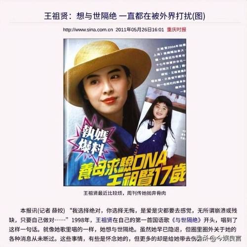 王祖贤喜欢刘德华吗两人当年绯闻真相揭秘