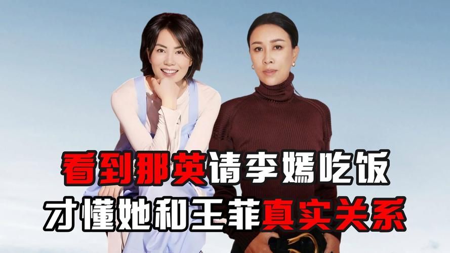 王菲和那英谁厉害 谁才是华语乐坛一姐